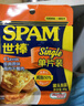 荷美爾（Hormel）世棒SPAM雞肉午餐肉火腿片即食獨(dú)立小包裝早餐高蛋白健身代餐零食 雞肉午餐肉40g*10（2盒裝） 曬單實(shí)拍圖