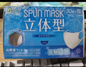 ISDG 日本冰感口罩涼感冷感高顏值3d立體獨立包裝防花粉透氣 30片/盒 曬單實拍圖