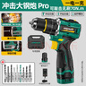 綠林大鋼炮16.8V無刷沖擊電鉆鋰電動螺絲刀【沖擊+敲擊】70N.M一電池 曬單實拍圖