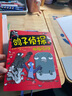 鴿子偵探 第一輯（全4冊）超燒腦的偵破，非一般的智力冒險，孩子在享受推理探索、解決難題樂趣的同時，可以培養(yǎng)起觀察力和判斷力，習得逆向思維和創(chuàng)新思維 課外閱讀 暑期閱讀 課外書 曬單實拍圖