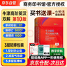 牛津高階英漢雙解詞典第10版+學(xué)習(xí)卡 商務(wù)印書(shū)館學(xué)生工具書(shū)可搭配購(gòu)買(mǎi)現(xiàn)代漢語(yǔ)詞典第7版最新版古漢語(yǔ)常用字典第6版新華字典古代漢語(yǔ)詞典牛津高階英漢雙解詞典 2025年 曬單實(shí)拍圖