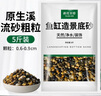 瘋狂水草（FKSC）溪流石頭魚缸沙子底砂底沙溪流沙魚缸造景觀裝飾溪流缸造景石套餐 曬單實拍圖