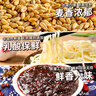 壽桃港式車仔面 方便面非油炸速食泡面拌面早餐30包內(nèi)含醬包整箱6150g 曬單實(shí)拍圖