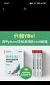 代替VBA！用Python輕松實(shí)現Excel編程(博文視點(diǎn)出品) 曬單實(shí)拍圖