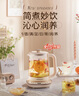 榮事達(dá)（Royalstar）養(yǎng)生壺 燒水壺電熱水壺開水壺恒溫壺玻璃花茶壺暖奶器24H保溫1.8L家用辦公室煮茶壺 YSH18L19A 曬單實拍圖