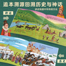 這就是中國(guó) 民族（共10冊(cè)）傳統(tǒng)文化美食節(jié)日服飾習(xí)俗 寶藏中國(guó)兒童科普繪本 3-6歲幼兒百科早教啟蒙知識(shí)圖書(shū) 親親科學(xué)圖書(shū)館  曬單實(shí)拍圖