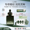 蘭（LAN）時(shí)光星星眼油修護(hù)細(xì)紋眼部精華油10ml禮物送女友 曬單實(shí)拍圖