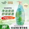 綠色溪谷沐浴露香味持久香水香氛淋浴液乳700g茶樹薄荷溫和清潔凈控油清爽 曬單實(shí)拍圖