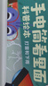 樂樂趣莉莉蘭的小蟲蟲系列 3-6歲寶寶自然啟蒙科普閱讀幼兒園圖書啟蒙早教書 【5冊】手電筒光影繪本 曬單實拍圖