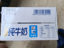 三元特品純牛奶250ml*24盒  100%生牛乳 曬單實(shí)拍圖