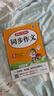 小學(xué)生同步作文五年級上冊人教版 2025秋小學(xué)語文同步教材思維導(dǎo)圖閱讀理解寫作技巧思路素材積累范文書 曬單實拍圖