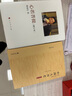 【精裝版】心若菩提（增訂本）新增二十多面彩色插頁(yè) 曬單實(shí)拍圖