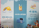 信博士兒童故事機國學機名著經典6-16歲初中小學生早教聽書機神器睡前聽 藍色64g中小學生版本 曬單實拍圖