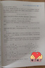 【官方包郵】分析化學(xué) 武漢大學(xué) 第6版 第六版 上下冊教材+分析化學(xué)習(xí)題解答 曾百肇 高等教育出版社 大學(xué)化學(xué)教材考研用書 【實驗】分析化學(xué)實驗 第6版 上冊 曬單實拍圖