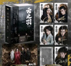 【贈劇照海報+劇照明信片*5】云之羽小說(shuō)全二冊 云之羽實(shí)體書(shū)兩冊2冊 顧曉聲 虞書(shū)欣、張凌赫領(lǐng)銜主演電視劇同名小說(shuō) 青春文學(xué)愛(ài)情情感古代言情影視小說(shuō) 曬單實(shí)拍圖