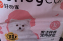 HONEYCARE好命天生 寵物尿墊狗尿片魔法釋香除味系列狗尿布M碼60*45cm/44片 曬單實(shí)拍圖
