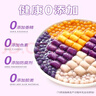 展藝 繽紛大小芋圓組合1000g 手工無添加色素水果撈配料西米露珍珠 曬單實拍圖