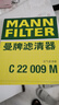 曼牌濾清器（MANNFILTER）國(guó)產(chǎn)空濾空氣濾芯格濾清器適配豐田 C22009M 卡羅拉 16-18款 1.8（油電混合） 曬單實(shí)拍圖