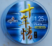 美人魚（Mermaid） 上海美人魚魚線十年情尼龍線競技釣線強(qiáng)拉力主線子線強(qiáng)拉力 子線 50米 1.25 曬單實(shí)拍圖