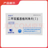 [中美華東]二甲雙胍恩格列凈片(I) 0.5g:5mg*60片 2盒裝 曬單實拍圖