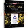 C程序設(shè)計(jì)語言（原書第2版·新版 典藏版） 曬單實(shí)拍圖