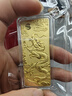 浙商銀行財富金3號 辰龍獻福 銀行金條 100克 足金AU9999 生肖龍 可刻字 銀行金條 100克 曬單實(shí)拍圖