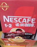 雀巢（Nestle）1+2原味低糖*速溶咖啡三合一沖調(diào)飲品90條1350g線條小狗同款 曬單實拍圖