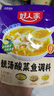 好人家靚湯酸菜魚調(diào)料 金湯口味可煮1斤魚一料多用調(diào)味品220g 曬單實(shí)拍圖