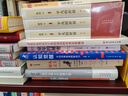 人性的弱點(diǎn)全集+人性的優(yōu)點(diǎn)全集（精裝共2冊(cè)）典藏版，收錄卡耐基115篇初始手稿思想精華。提升情商和溝通技巧，職場(chǎng)，處世！創(chuàng)美工廠 曬單實(shí)拍圖