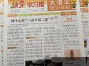 大語文知識(shí)畫報(bào) 快樂學(xué)習(xí)報(bào)2025年秋季8-11月 2026年春季學(xué)期1-4月 全年52期 每月快遞 贈(zèng)知識(shí)清單 小學(xué)生一二三四五六年級(jí) 少年報(bào)報(bào)紙 天星教育出品課前預(yù)習(xí)主題閱讀非過刊雜志K 訂閱【一 曬單實(shí)拍圖