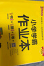 2025秋榮德基小學(xué)典中點四年級數(shù)學(xué)上冊人教版 小學(xué)綜合應(yīng)用創(chuàng)新題 小學(xué)課本同步訓(xùn)練拔尖特訓(xùn)提高實驗班提優(yōu)訓(xùn)練課堂筆記學(xué)霸筆記課時作業(yè)本必刷題天天練 榮德基 曬單實拍圖