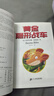 老鼠記者全球版禮盒裝（71-75） 曬單實(shí)拍圖