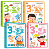 幼兒邏輯思維培養(yǎng)大書全4冊3歲寶寶左右腦開發(fā)智力問答應(yīng)知應(yīng)會睡前30分益智啟蒙早教多元智能培養(yǎng)游戲書親子共讀 曬單實拍圖