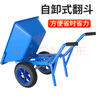 順和獨輪車農(nóng)用小推車工地單輪手推車推沙泥土垃圾搬運車運輸車翻斗車 充氣雙輪翻斗車 曬單實拍圖