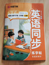 華夏萬卷三年級上冊英語練字帖 3年級小學生教材同步寫字課人教PEP版書法本于佩安英文斜體硬筆臨摹描紅練習本（共2冊） 曬單實拍圖