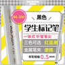 斑馬牌（ZEBRA）中性筆 0.5mm 會議簽字筆 學(xué)生標記筆水性筆 BE-100 黑色 單支裝 曬單實拍圖