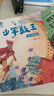 2025秋 書香共讀 五年級 從延安到莫斯科行李卷里的少年 非法智慧芯片迷局 落花生大地與歲月的低語 可愛的中國赤子心與山河夢 非洲民間故事貪心的木匠 我的長生果愛與希望的種子 春風(fēng)文藝出版社 202 曬單實(shí)拍圖