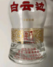 白云邊 五星陳釀 濃醬兼香型白酒  53度 500ml*6瓶 整箱裝 曬單實拍圖