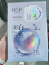 歐詩漫（OSM）珍珠曬后美白面膜金榜補水保濕淡斑痘印去黃提亮男女5片/盒 曬單實拍圖