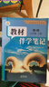 【時光學(xué)】25秋教材伴學(xué)筆記八年級物理上冊人教版 初中二教材同步教材筆記課堂筆記隨堂筆記課本教材全解同步課堂預(yù)復(fù)習(xí) 曬單實拍圖