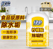 綠傘 檸檬酸除垢劑水垢清潔劑食品級原料除水垢一泡即凈280g  曬單實拍圖