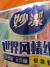 妙潔 一次性紙杯子茶水加厚食品級商務杯 250ml*80只 曬單實拍圖