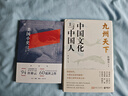 九州天下：中國文化與中國人（許倬云、葛劍雄、馮驥才、葛兆光等八位學(xué)界大師真切之作。劇變時代，中國文化如何破局？中國人如何安身立命？） 曬單實(shí)拍圖