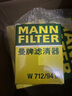 曼牌（MANNFILTER）W712/94M機油濾芯濾清器機油格適用于高爾夫尚酷EOS新甲殼蟲 曬單實拍圖