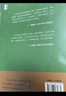 中國現(xiàn)代小說史（著名文學(xué)評論家夏志清震動中西學(xué)界的開創(chuàng)性著作，重構(gòu)中國現(xiàn)代文學(xué)史的研究格局） 曬單實(shí)拍圖