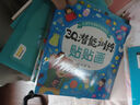 3Q潛能訓(xùn)練貼貼畫 全套30冊(cè) 3-6歲兒童左右腦全腦開發(fā)邏輯思維益智游戲訓(xùn)練  曬單實(shí)拍圖
