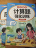 【斗半匠】每天10道應(yīng)用題小學(xué)二年級(jí)下冊(cè)上冊(cè)數(shù)學(xué)應(yīng)用題專項(xiàng)強(qiáng)化訓(xùn)練數(shù)學(xué)思維練習(xí)解決問題邏輯口算計(jì)算題專項(xiàng)奧數(shù)舉一反三天天練小學(xué)同步練習(xí)冊(cè) 【下冊(cè)2本】應(yīng)用題+計(jì)算題 二年級(jí) 曬單實(shí)拍圖