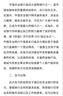 大學論文?？票究普撐拇T士論文函授自考專升本論文機械畢業(yè)設計土木工程計算機畢設開題報告查重檢測服務 專業(yè)老師 曬單實拍圖