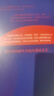 接合：大眾文化的沖擊與1990年代以來(lái)的文學(xué)生產(chǎn) 曬單實(shí)拍圖