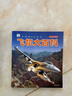 【任選兩本滿(mǎn)減】正版書(shū)籍全套22冊小眼睛看世界動(dòng)物百科全書(shū)機械兵器飛機戰車(chē)船舶槍械世界地球兒童繪本科普兒童故事書(shū)彩圖注音版二年級課外閱讀必讀睡前童書(shū)拼音 【全5冊】槍械+艦船+飛機+兵器+戰車(chē)大百科 曬單實(shí)拍圖